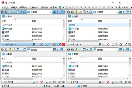 Q-Dir(多窗口文件整理工具) v10.44 绿色中文版(32位)