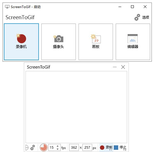 ScreenToGif(Gif动画录制软件) v2.35.2 免费版