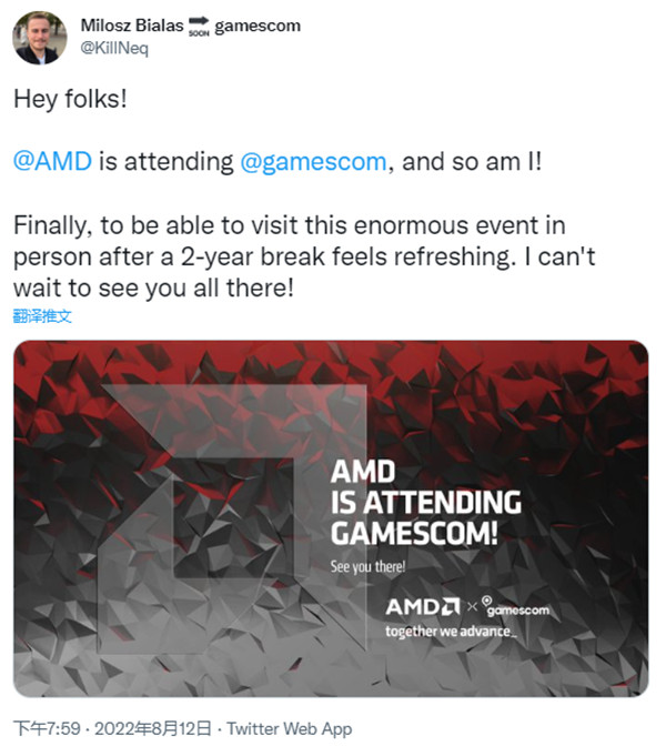 AMD官宣参加科隆国际游戏展，锐龙7000系列处理器有望亮相