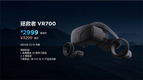 联想推出拯救者VR700头显，搭载高通骁龙XR2，8+256GB存储
