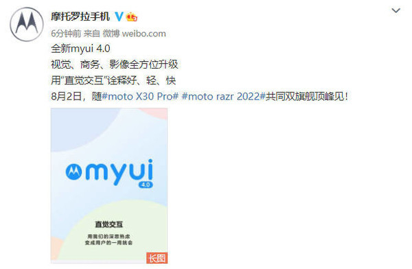 摩托罗拉发布全新myui 4.0系统！不买也可以了解一下