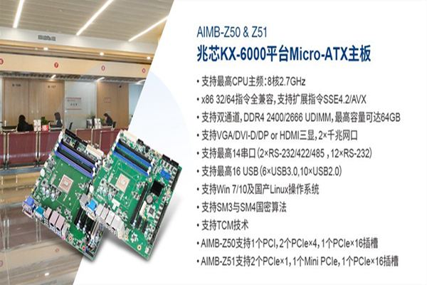 国产x86 CPU兆芯有了ITX迷你主板：最高八核2.7GHz