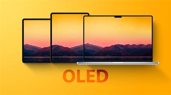 苹果Macbook/iPad将用上OLED屏 时间定了