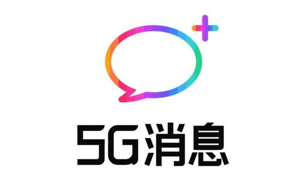 “5G消息微信一键迁移”新功能上线