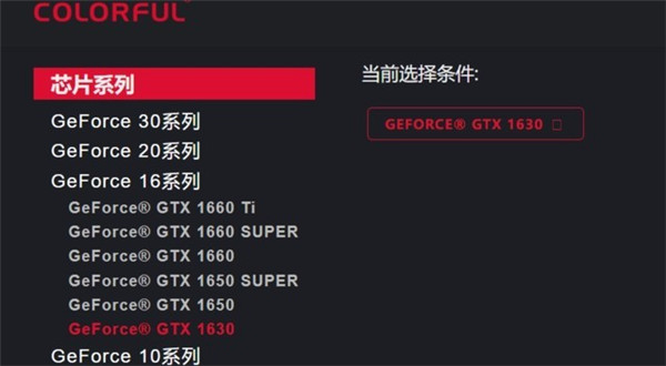 GTX 1630显卡图片曝光 将取代GTX 1050Ti