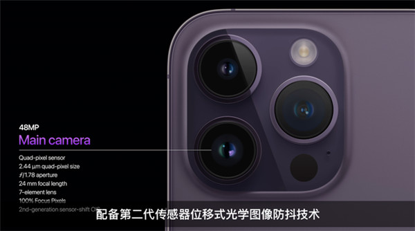 苹果iPhone 14 Pro相机在第三方App中出现画面模糊和抖动问题
