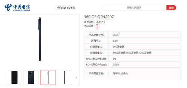 360推出新手机Q20 Pro：天玑700+6.58英寸LCD水滴屏