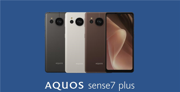夏普AQUOS sense7系列发布：搭载高通骁龙695 5050mAh电池