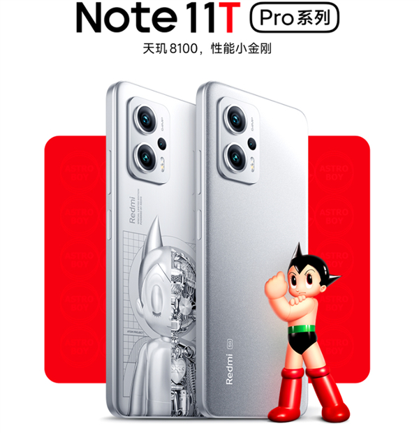 Redmi Note 11T Pro大存储版来了：8+512GB卖2099元