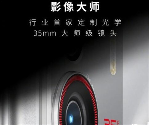 全球首发索尼IMX787旗舰传感器 努比亚Z40 Pro摄像规格曝光