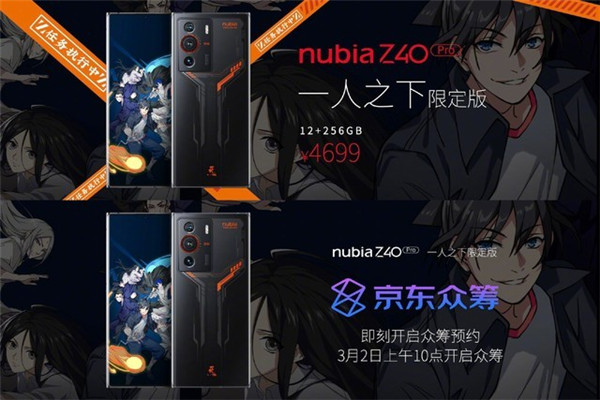 3399元起 首款安卓磁吸机型努比亚Z40 Pro系列发布