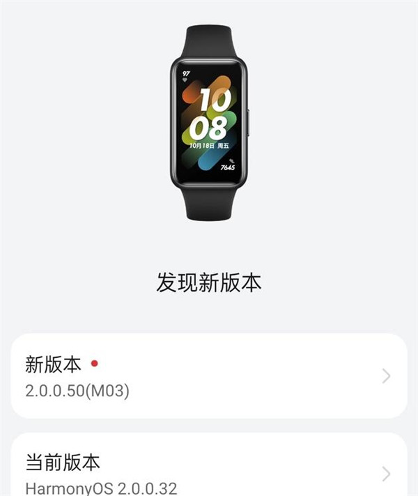 华为手环7推送固件更新：支持手机找手环，音乐控制适配iOS手机