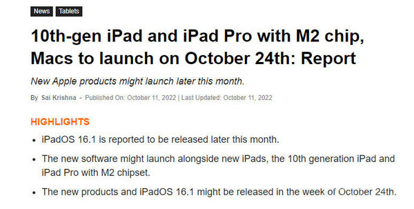 苹果可能在10月24日发布新款iPad和Mac 生产力拉满！