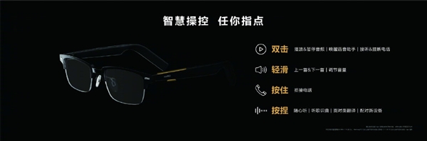 支持远近视！华为首款鸿蒙智能眼镜发布：通话听歌全能
