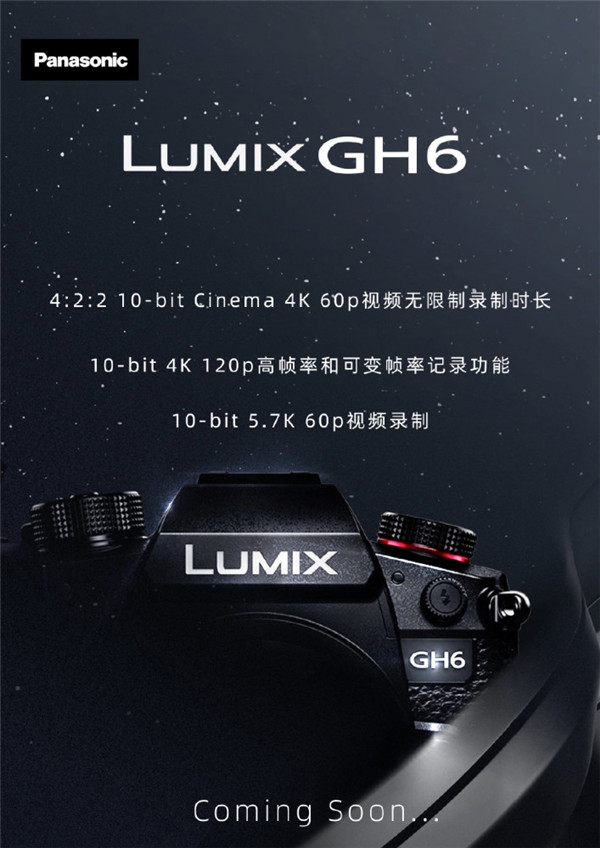 松下LUMIX GH6微单相机延期至2022年年初发布
