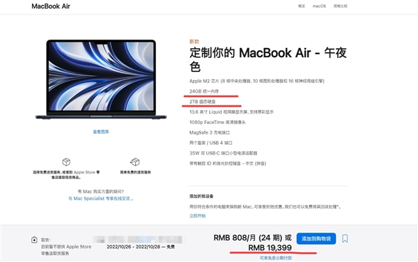 iPad Pro预售：顶配卖将近2万元 比MacBook Air都贵