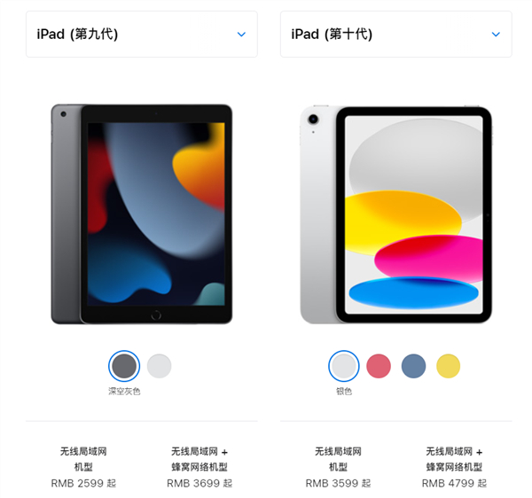 官网还没发售 iPad 10价格就被打下来了：拼多多仅3177元
