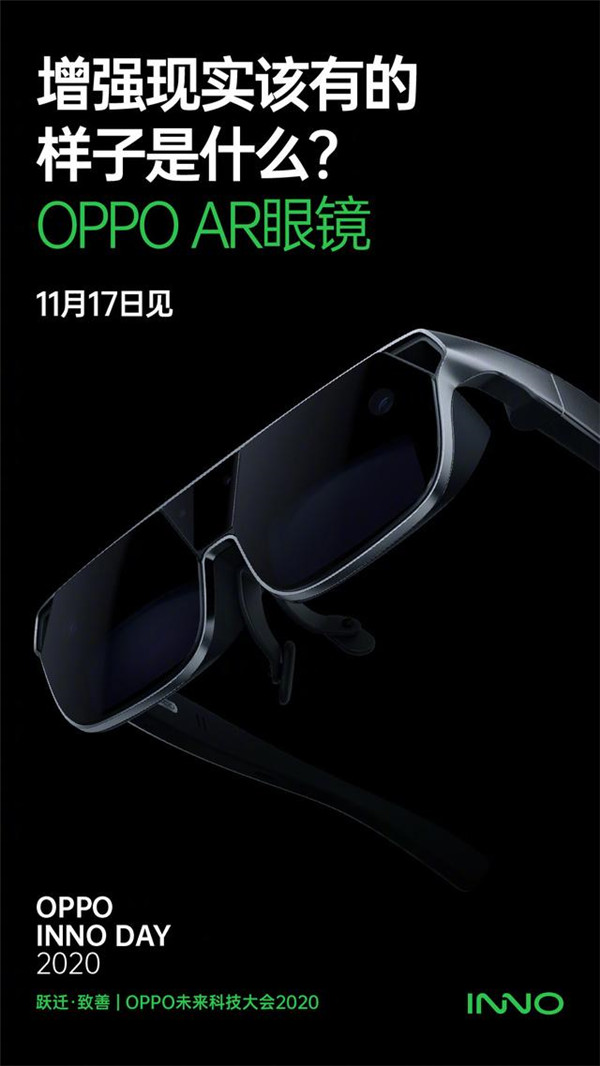 OPPO新一代智能眼镜将于12 月14日发布：「轻」松一点