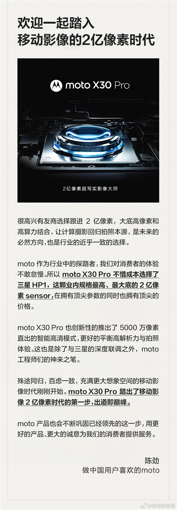 Redmi Note 12明天发 联想陈劲：欢迎一起踏入2亿像素时代