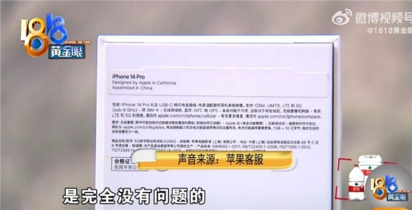 万元官网买iPhone14 Pro不能用电信卡 苹果回应：网友吐槽换华为Mate50等