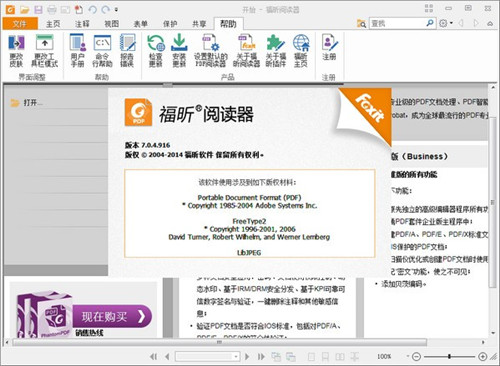 福昕PDF阅读器(Foxit Reader) v11.1.126.51346 正式版