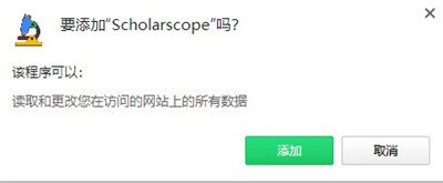 Scholarscope(文献检索插件) v3.0.16 正式版