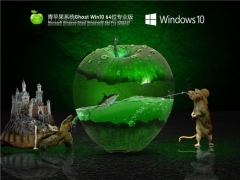 青苹果系统 Ghost Win10 64位 免费专业版 v2022.01