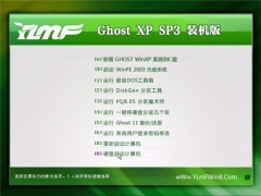 雨林木风 Ghost XP3 免费极简版 v2022