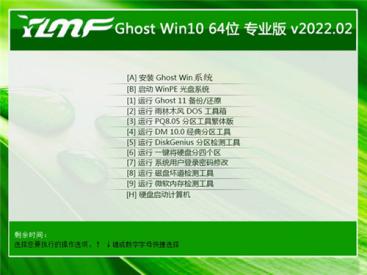 雨林木风 最新64位 Win10 技术去广告版 v2022.02