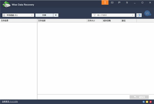 Wise Data Recovery(智能数据恢复软件) v6.0.1.487 中文免费版