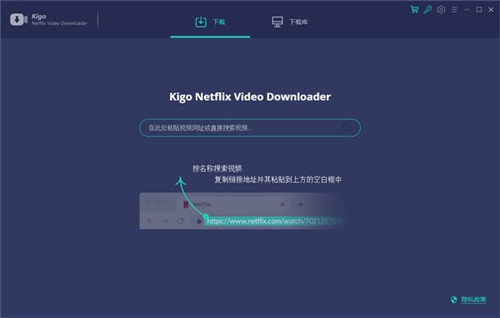 Kigo Netflix Video Downloader(视频下载工具) v1.8.2 正式版
