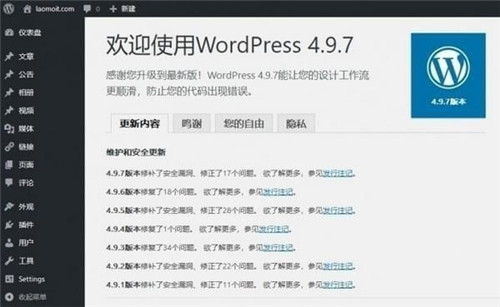 wordpress v5.9.1 正式版