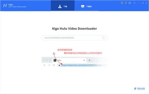 Kigo Hulu Video Downloader(视频下载器) v1.1.3.795 正式版