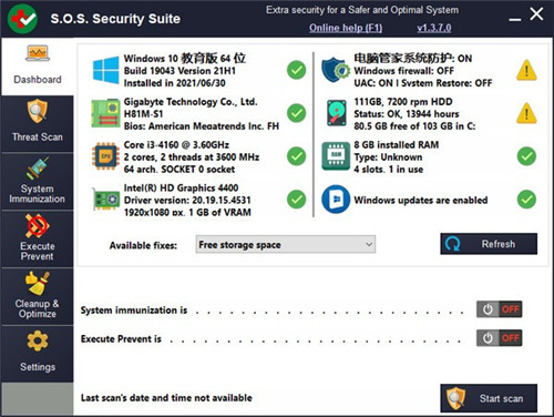 S.O.S Security Suite(系统安全软件) v2.5.1.0 免费版