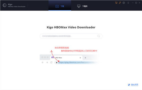 Kigo HBOMax Video Downloader(视频下载工具) v1.0.6.794 免费版