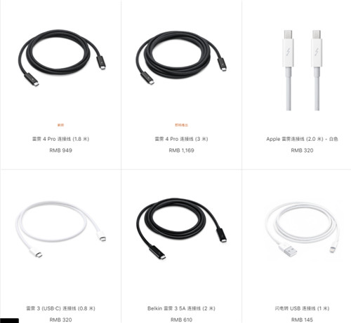 苹果1.8米连接线卖949元 史上最贵硬件吗