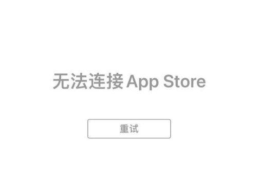 苹果快讯：AppStore崩了 苹果回应 苹果1.8米连接线卖949元