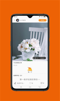 橙交app