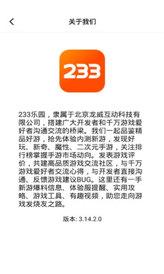 233乐园下载安装-233乐园2022全新版本 v2.64.0.1