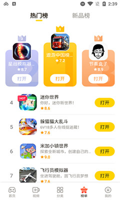 摸摸鱼游戏app下载-摸摸鱼app最新版本 v1.20.1