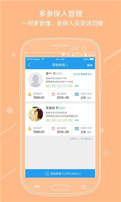 湘税社保app下载安装-湘税社保2022最新版本 v1.5