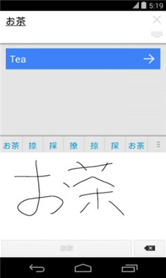google翻译app
