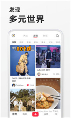 小红书app免费下载-小红书app2022最新版本 v7.32.0