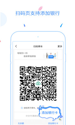 福州地铁码上行手机版最新版 v3.0.0