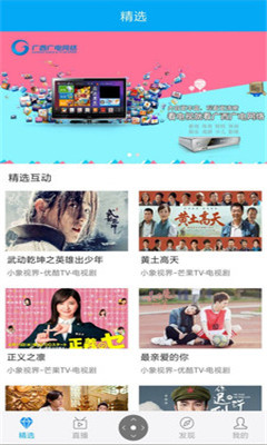 小象嗨tv空中课堂安卓版 v4.2.9 官网最新版