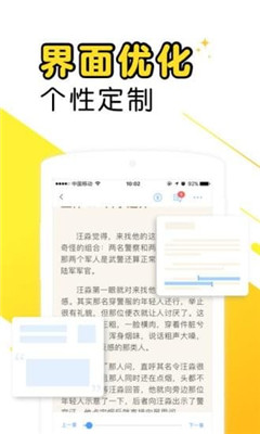 爽阅小说安卓版 v3.8.1 手机免费版