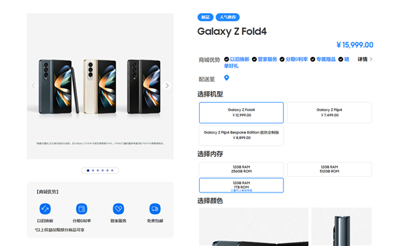 皇帝版卖15999元 三星Galaxy Z Fold4首销 一个字贵吧！