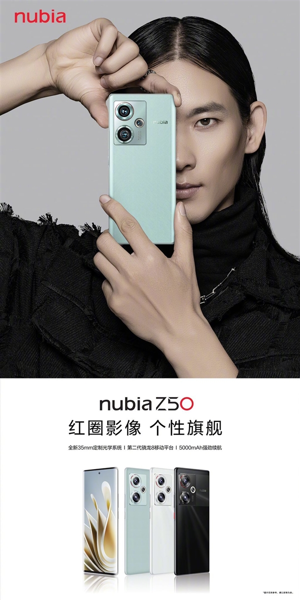 努比亚Z5即将发布 新机外观图片亮相