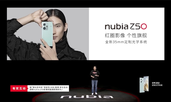 努比亚Z50搭载全新35mm定制光学系统 整体素质出众