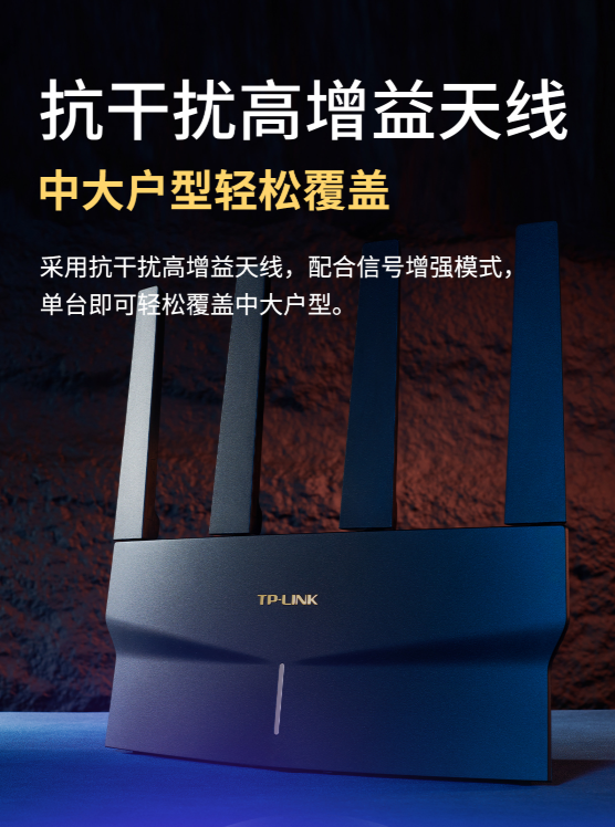 249元 TP-LINK推出新款玄鸟AX3000路由器：3000Mbps满血Wi-Fi 6